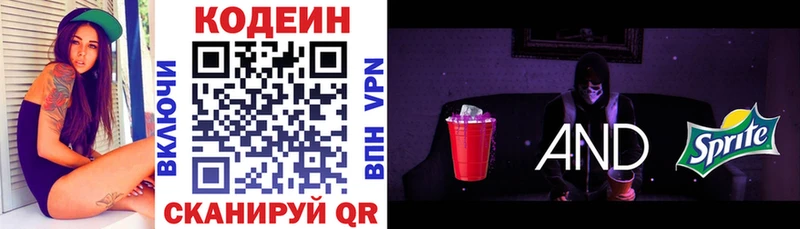 hydra ТОР  где можно купить   Чекалин  Кодеин напиток Lean (лин) 