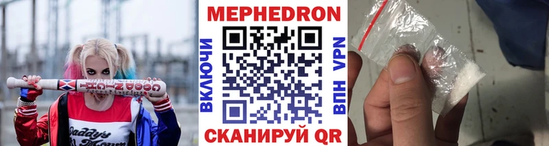 Мефедрон мяу мяу Чекалин